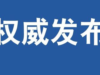 市政府召開第14次常務會議