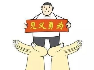 我市兩人候選全省見義勇為第15屆“弘揚正氣獎”