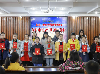 2017-2018學年度黃山日報“十佳”小記者揭曉