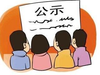 2018年度全市勞動競賽評比表彰預選名單公示，有你認識的人嗎？