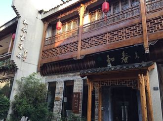 【徽州民宿⑨】和春客棧：書香氤氳的旅途驛站