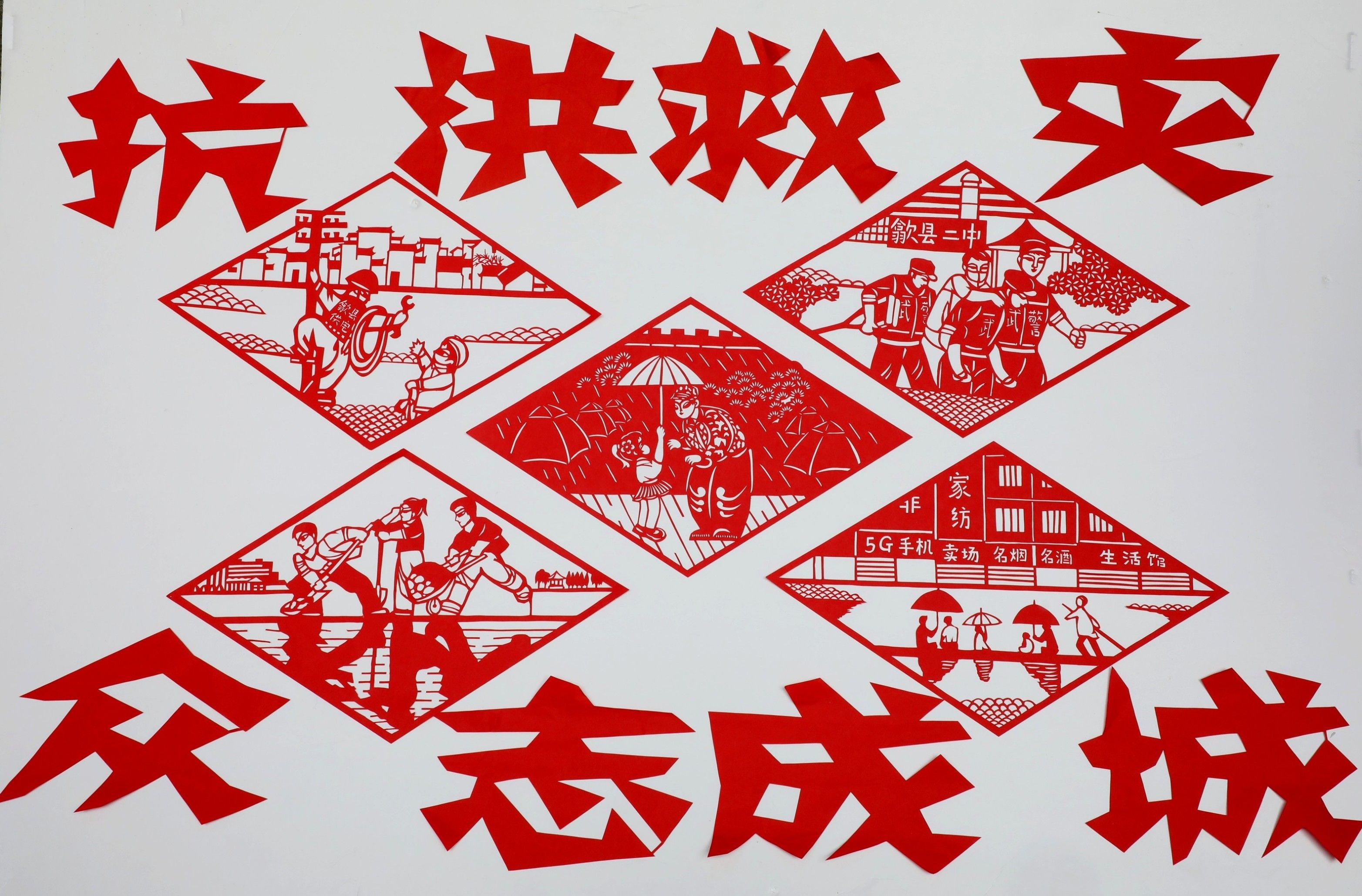 徽州剪紙傳遞正能量
