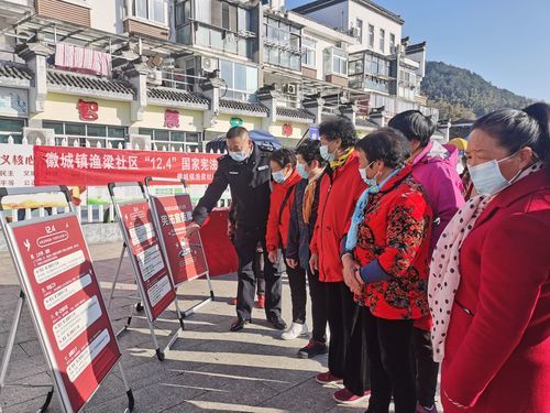 漁梁社區(qū)開展“12?4”國家憲法日宣傳活動