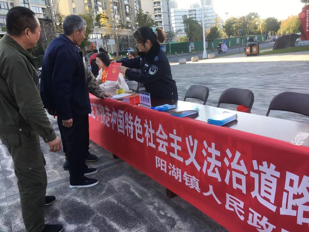 陽湖司法所：開展“憲法進社區”主題宣傳活動