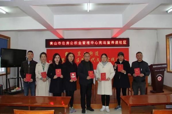 市公積金中心開展憲法宣講進社區活動