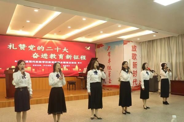 屯溪現代實驗學校教育集團:音樂頌黨史 奏響新征程