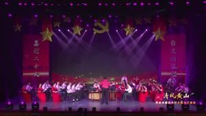 民樂合奏《喜洋洋》《十送紅軍》