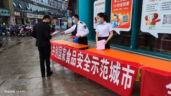 屯溪區全力推動國家食品安全示范城市創建工作