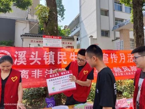 溪頭鎮：提高食品安全意識保障群眾健康安全