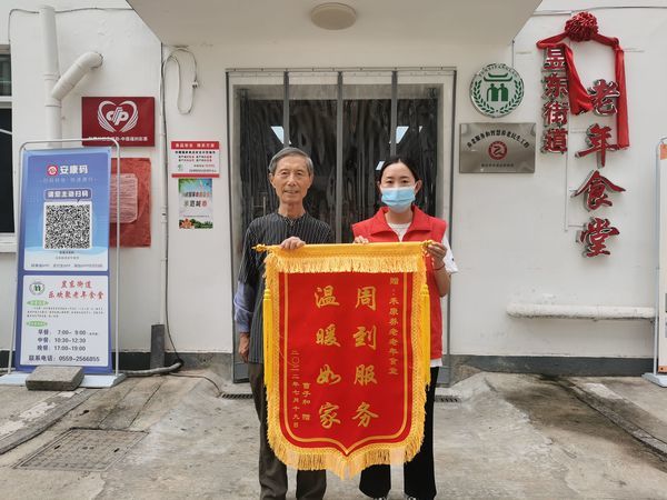 服務(wù)周到 溫暖如家 老年食堂獲稱贊