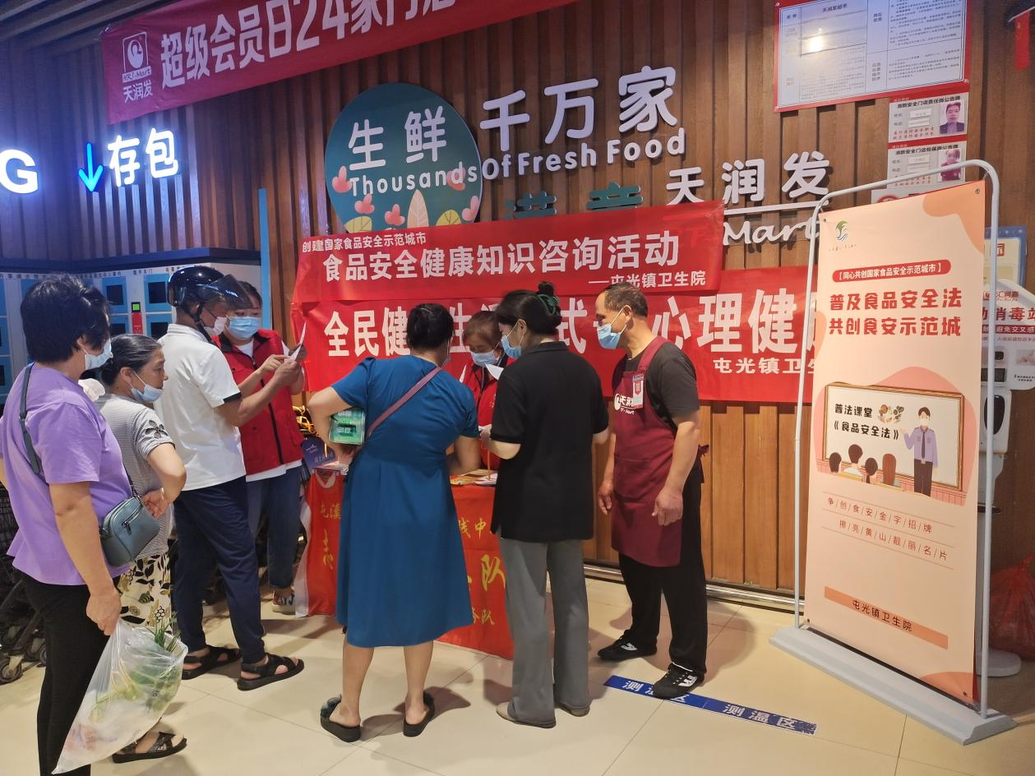 屯光鎮衛生院：食品安全宣傳活動進超市