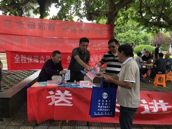昱東街道開展創(chuàng)建國家食品安全示范城市宣傳活動(dòng)