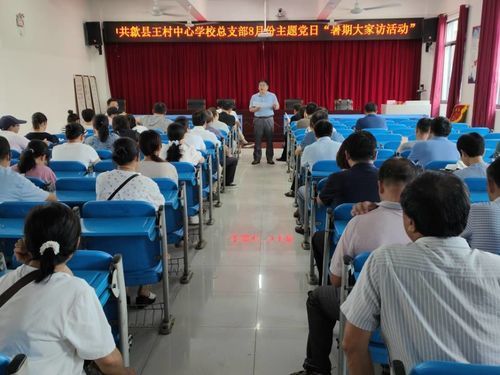 歙縣王村中心學校：暑期進百家 安全記心上