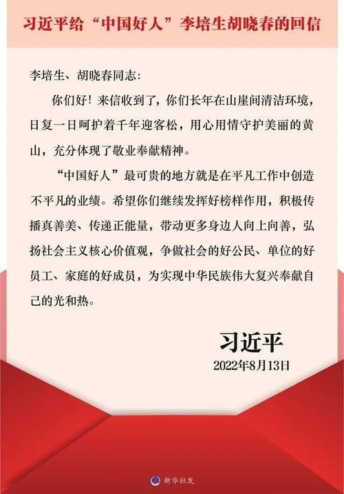 “時刻牢記總書記的教導，向上向善”