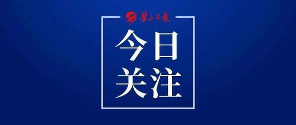 凌云赴歙縣開展“四下基層”調(diào)研活動 傳承弘揚(yáng)“四下基層”優(yōu)良傳統(tǒng) 以擔(dān)當(dāng)作為的實(shí)際成效取信于民