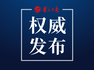 市政府召開第三十四次常務會議