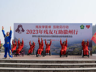 “2023年殘友互助徽州行”系列活動歙縣啟動