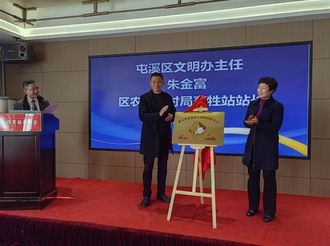 屯溪區小動物保護中心掛牌成立