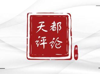 【天都評論】秀美黃山：向美而行 步履不停