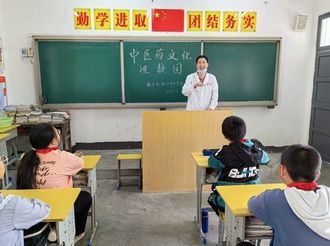 新溪口中心學(xué)校：中醫(yī)藥文化進校園