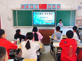 璜田中心學(xué)校：防災(zāi)減災(zāi) 安全常在