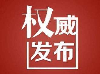 中國共產(chǎn)黨黃山市第七屆委員會第五次全體會議決議