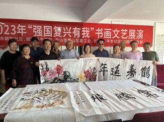 平東社區(qū)：強國復(fù)興有我·書畫成果展演