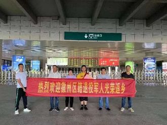 豐樂社區：青春獻國防 光榮歸故里