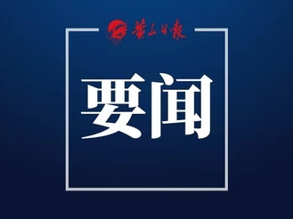 市委常委會召開學習貫徹習近平新時代中國特色社會主義思想主題教育暨省委巡視整改專題民主生活會