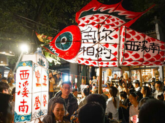 “魚”你相約西溪南