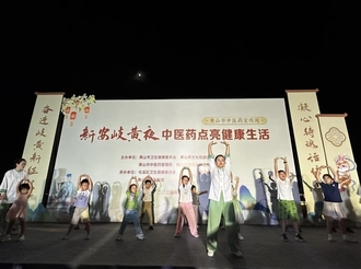 新安醫(yī)學(xué)：悠悠藥香越千載