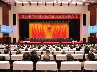 市八屆人大四次會議舉行預備會議