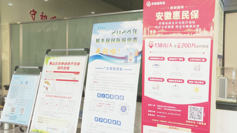 黃山市黃山區：多措并舉推進醫保信息化建設