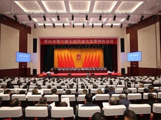 快訊 | 市八屆人大四次會議隆重開幕