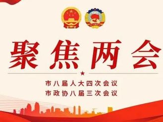 黃山市人民代表大會公告