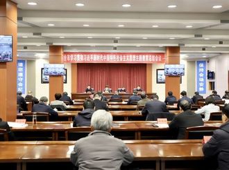 全市學習貫徹習近平新時代中國特色社會主義思想主題教育總結會議召開