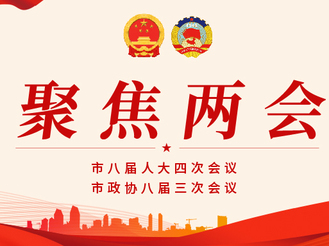 【兩會(huì)內(nèi)外】好生態(tài)，讓大黃山更有底氣