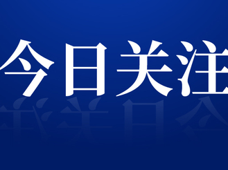 【網絡中國節·春節】休寧縣：春節旅游市場升溫