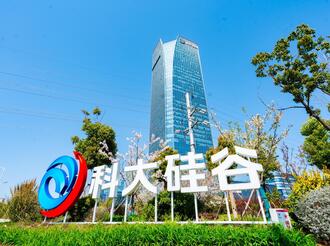 牢記殷殷囑托 勇闖改革新路丨科大硅谷：“科漂”樂園交出“高分”答卷