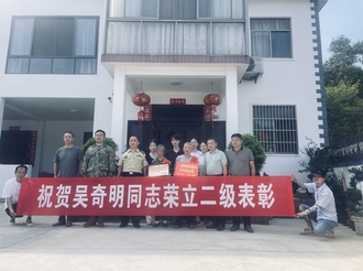 屯溪區屯光鎮為榮獲二級表彰軍人家屬送喜報