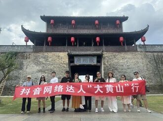 來吧！跟著抖音達人一起打卡大黃山
