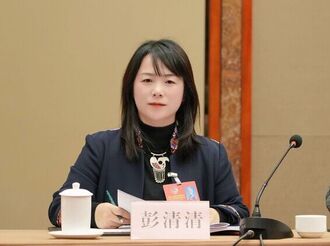 彭清清：加快完善生育支持政策體系