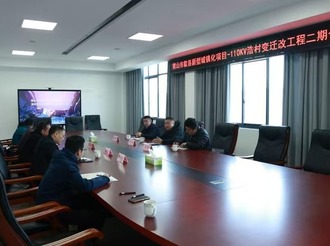 為企業發展“讓道” 歙縣110kV浩村變遷改工程簽約落地