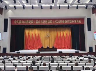 市委黨校春季學(xué)期開(kāi)學(xué)典禮舉行 左龍出席并講話