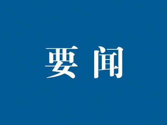 市委黨的建設工作領導小組召開會議