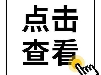 激活經濟發展新引擎 屯溪區工業標準地出讓“多點開花”