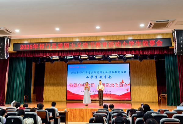 祁門縣：青少年愛國主義讀書教育活動圓滿舉辦