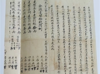 徽州善治·道光禁約護長河