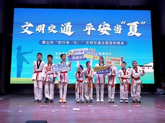文明交通 平安當“夏” 我市舉辦“安行有‘禮’”文明交通主題宣防晚會