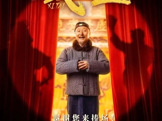 精神與現(xiàn)實的雙重鏡像 ——《戲臺》影評